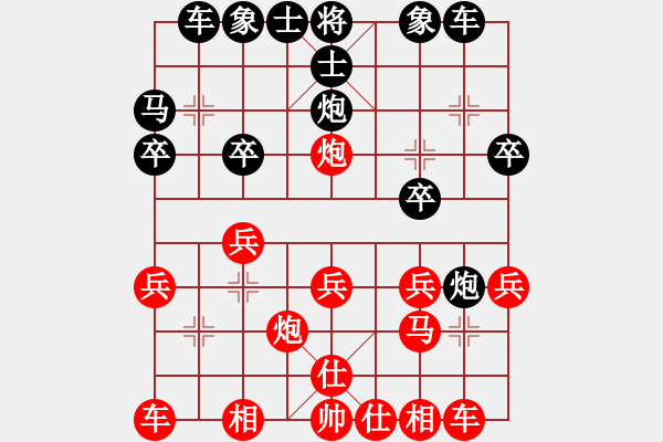 象棋棋谱图片：厦门翔安队 林文汉 胜 南安队 吴文昭 - 步数：20 