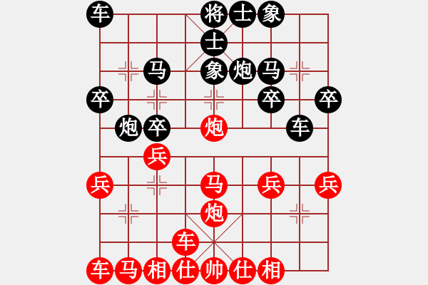 象棋棋譜圖片：橫才俊儒[292832991] -VS- 唯一[1067519334] - 步數(shù)：20 