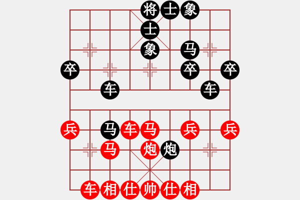 象棋棋譜圖片：橫才俊儒[292832991] -VS- 唯一[1067519334] - 步數(shù)：30 