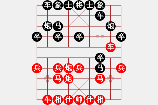 象棋棋譜圖片：五六炮不進兵對屏風馬黑馬7進6（紅勝） - 步數(shù)：20 