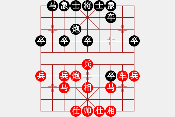 象棋棋譜圖片：五六炮不進兵對屏風馬黑馬7進6（紅勝） - 步數(shù)：30 