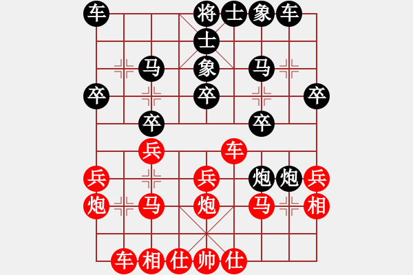 象棋棋譜圖片：梁山武松(7段)-和-白銀魏老師(6段) - 步數(shù)：20 