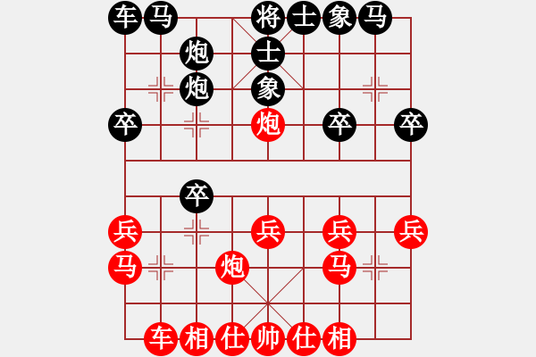 象棋棋譜圖片：鳳飛郁林(4段)-勝-xaydungbk(8段) - 步數(shù)：20 