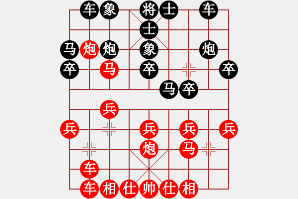 象棋棋譜圖片：雨藝書生(7弦)-勝-溫柔劍客(5弦) - 步數(shù)：20 