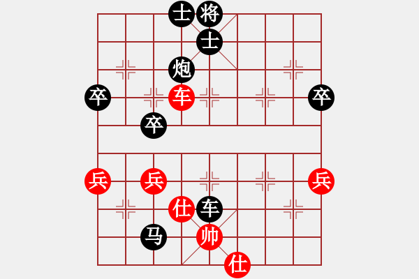 象棋棋譜圖片：關(guān)呂戰(zhàn)呂布[紅] -VS- bbboy002[黑] - 步數(shù)：70 