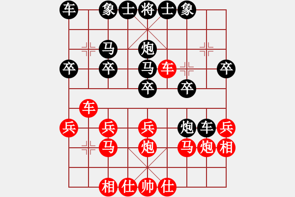 象棋棋譜圖片：起馬對(duì)進(jìn)卒轉(zhuǎn)順炮 - 步數(shù)：20 