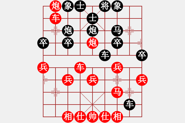 象棋棋譜圖片：lessbye369[紅] -VS- 想著有她的日子[黑] - 步數(shù)：30 