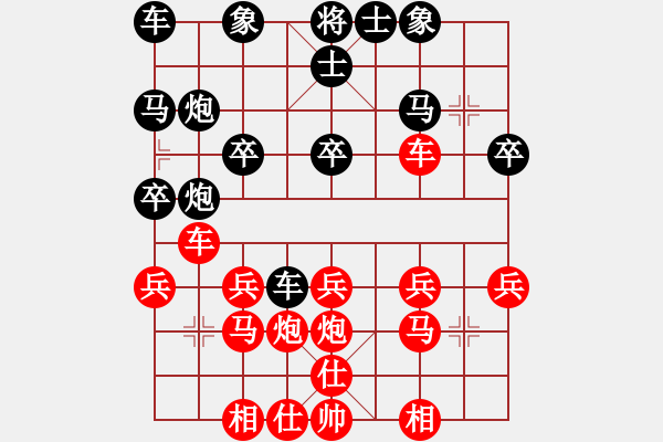 象棋棋譜圖片：緣分的天空[黑] -VS- 橫才俊儒[292832991] - 步數(shù)：20 