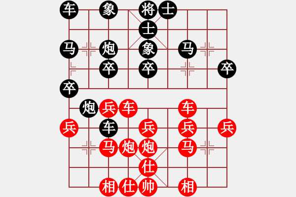 象棋棋譜圖片：緣分的天空[黑] -VS- 橫才俊儒[292832991] - 步數(shù)：30 