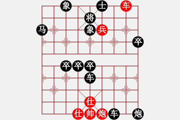 象棋棋譜圖片：緣分的天空[黑] -VS- 橫才俊儒[292832991] - 步數(shù)：90 