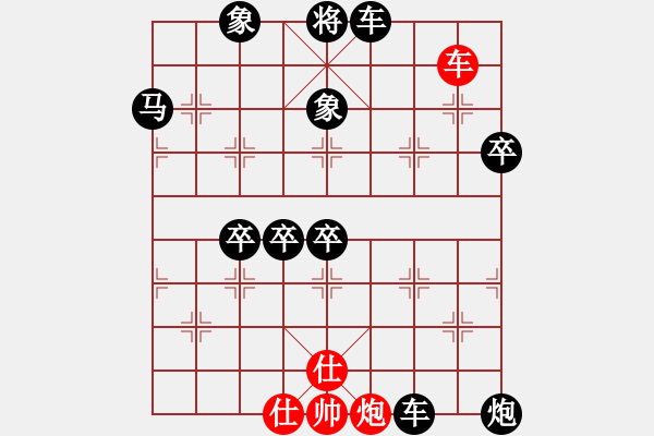 象棋棋譜圖片：緣分的天空[黑] -VS- 橫才俊儒[292832991] - 步數(shù)：96 