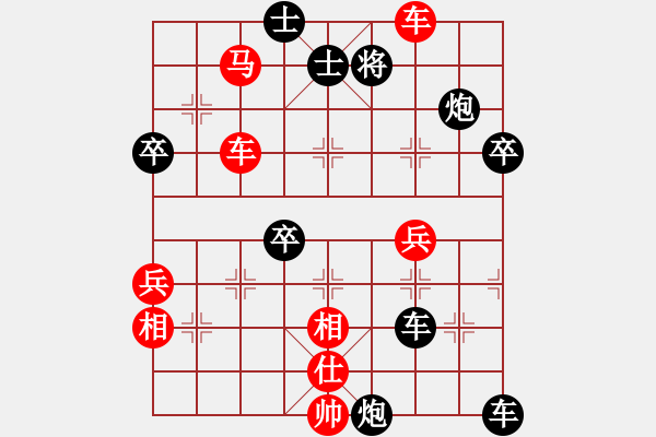 象棋棋谱图片：仙人指路转左中炮对卒底炮飞左象(例局之三) - 步数：60 