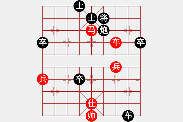 象棋棋谱图片：仙人指路转左中炮对卒底炮飞左象(例局之三) - 步数：80 