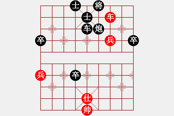 象棋棋谱图片：仙人指路转左中炮对卒底炮飞左象(例局之三) - 步数：90 