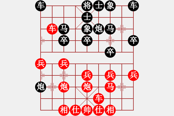 象棋棋谱图片：中象-小风VS齐天大圣5(2015 5 18) 2 - 步数：20 