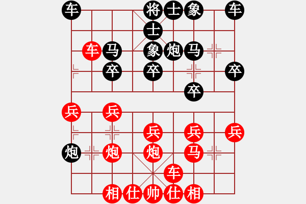 象棋棋譜圖片：中象-小風(fēng)VS齊天大圣5(2015 5 18) 2 - 步數(shù)：20 