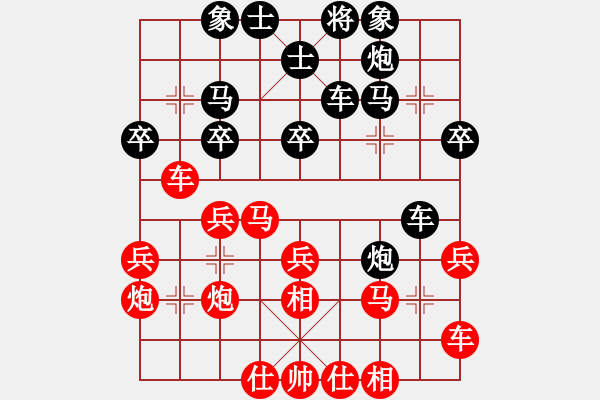 象棋棋譜圖片：孫樹成     先負 李艾東     - 步數(shù)：30 