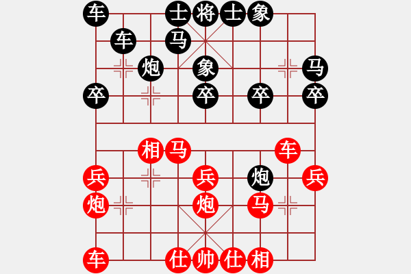 象棋棋譜圖片：西狂楊過(guò)(7級(jí))-負(fù)-牡丹亭牛賽(5r) - 步數(shù)：20 