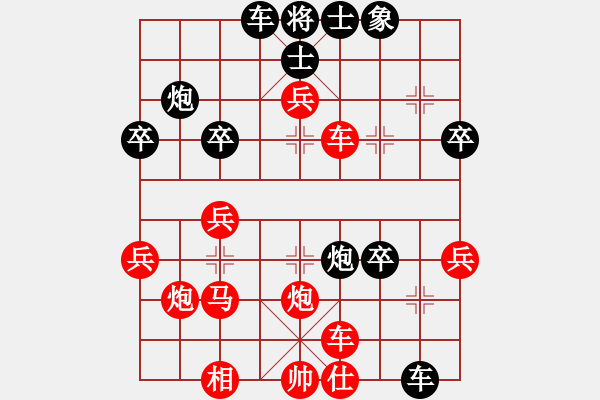 象棋棋譜圖片：20170723 第四輪 程翊峰先勝葉佳霖 - 步數(shù)：40 