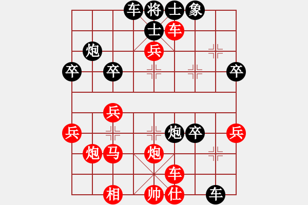 象棋棋譜圖片：20170723 第四輪 程翊峰先勝葉佳霖 - 步數(shù)：41 