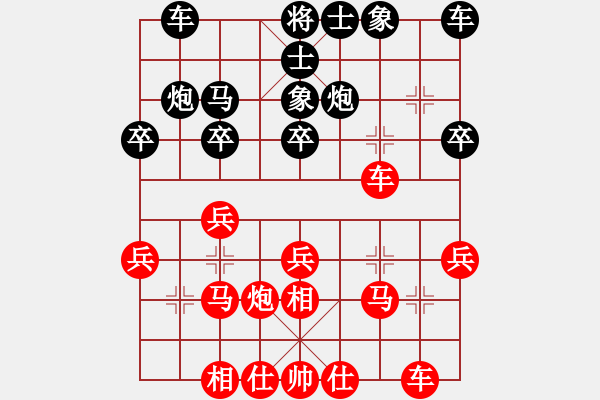 象棋棋譜圖片：（神1-2）丁舉洞張 先勝 （業(yè)9-1）年輕工作室 - 步數(shù)：20 