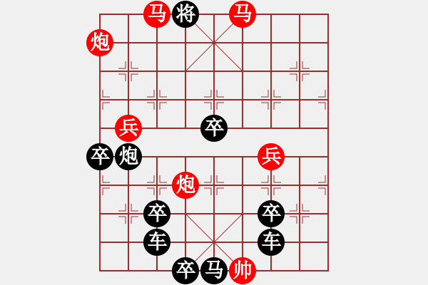 象棋棋譜圖片：【謎局】一鉤殘月帶三星 26（時鑫 造型 yanyun 擬局）連將勝 - 步數(shù)：50 