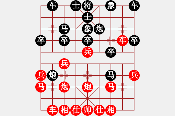 象棋棋譜圖片：一劍（業(yè)8-2） 先負(fù) 火鳳凰（業(yè)8-2） - 步數(shù)：20 