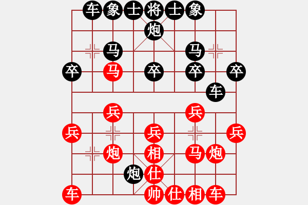 象棋棋譜圖片：【7】緣份戰(zhàn)神一 (電神) 勝 棋魂麥當娜 (地煞) - 步數(shù)：20 