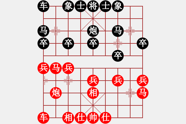 象棋棋譜圖片：撒世洋 先和 衡昕 - 步數(shù)：20 