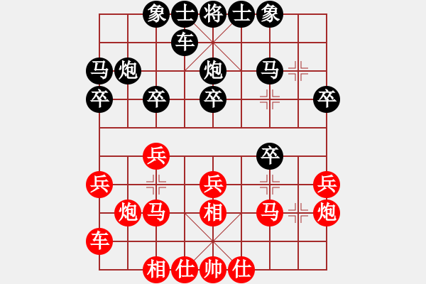 象棋棋谱图片：田军 先和 刘子健 - 步数：20 