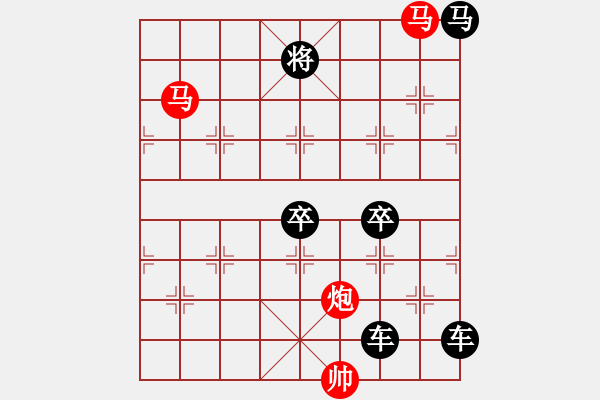 象棋棋譜圖片：36mmp-ok【 帥 令 3 軍 】 秦 臻 擬局 - 步數(shù)：10 