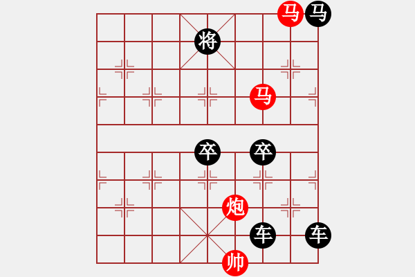 象棋棋譜圖片：36mmp-ok【 帥 令 3 軍 】 秦 臻 擬局 - 步數(shù)：30 