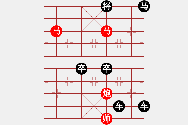 象棋棋譜圖片：36mmp-ok【 帥 令 3 軍 】 秦 臻 擬局 - 步數(shù)：50 