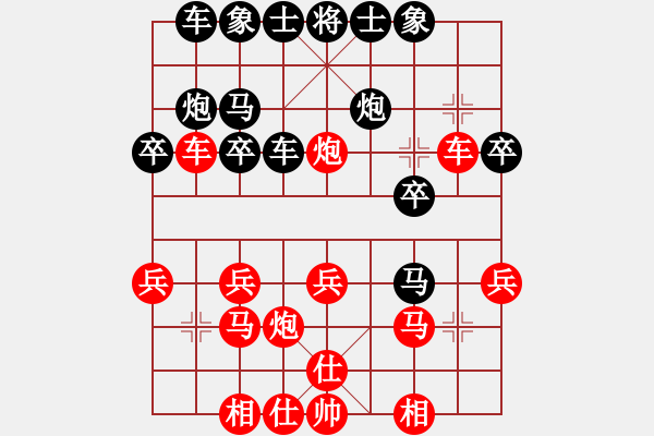 象棋棋譜圖片：笑問天(4段)-勝-凌霄一號(4段) - 步數(shù)：20 