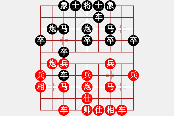 象棋棋谱图片：梁山刘唐(7星)-胜-姚力波(1星) - 步数：20 