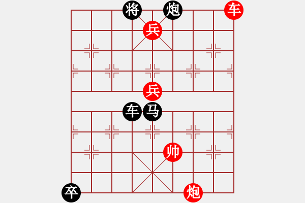 象棋棋譜圖片：反客為主 紅先和 - 步數(shù)：10 