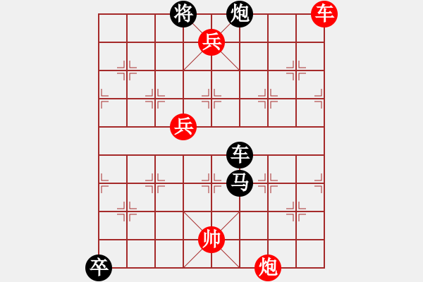 象棋棋譜圖片：反客為主 紅先和 - 步數(shù)：20 