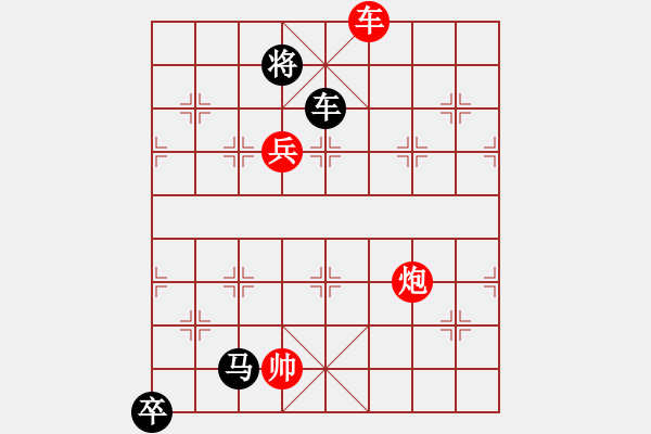 象棋棋譜圖片：反客為主 紅先和 - 步數(shù)：40 