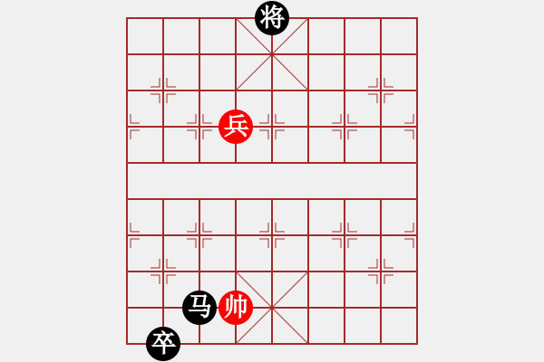 象棋棋譜圖片：反客為主 紅先和 - 步數(shù)：50 