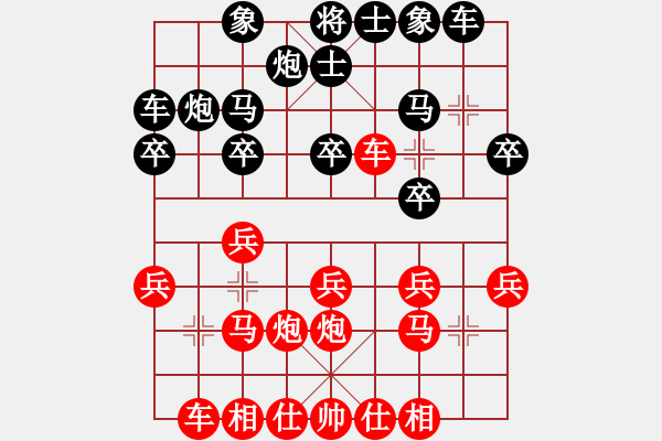 象棋棋譜圖片：弈林殺手(8段)-和-三香齋(日帥) - 步數(shù)：20 