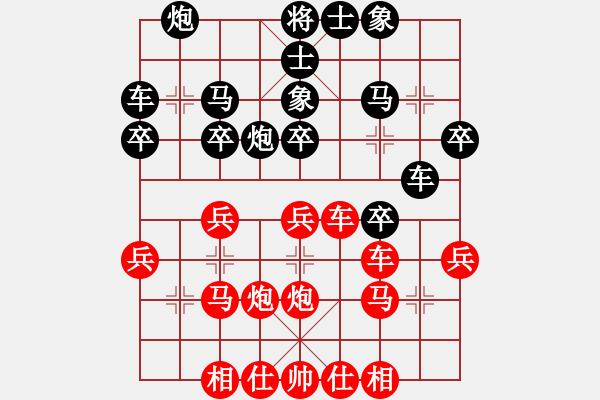 象棋棋譜圖片：弈林殺手(8段)-和-三香齋(日帥) - 步數(shù)：30 