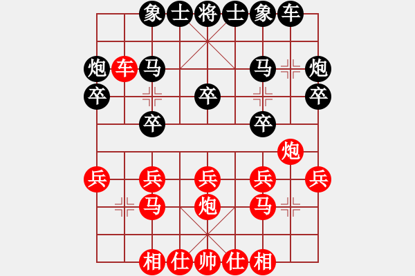 象棋棋譜圖片：零零柒天下(7段)-和-面包師傅(6段)中炮巡河車對屏風馬 紅進左馬 - 步數(shù)：20 