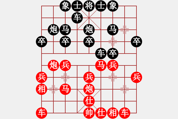 象棋棋譜圖片：xqmi(1段)-負-熊頭豬(月將) - 步數(shù)：20 