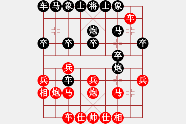 象棋棋譜圖片：弈海君子[紅] -VS- 光復(fù)五千年[黑] - 步數(shù)：20 