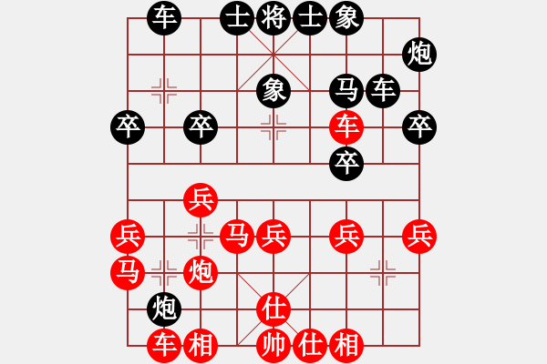 象棋棋譜圖片：順德棋手(4段)-勝-天馬心空(9段) - 步數(shù)：30 