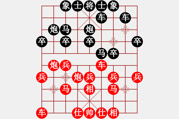 象棋棋譜圖片：弈學(2段)-勝-肥仔張(9段) - 步數(shù)：20 