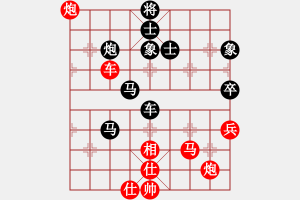 象棋棋譜圖片：楚水八號(hào)(5星)-負(fù)-與君比肩(天罡) - 步數(shù)：90 