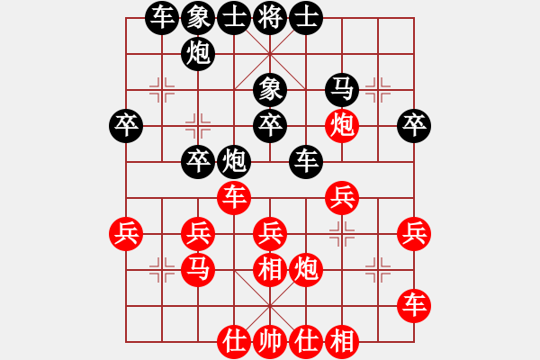 象棋棋谱图片：男子组 1-29 北京 孙越 红先和 广东 林枫 - 步数：30 