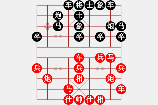 象棋棋譜圖片：2019第4屆智運(yùn)會(huì)象青個(gè)賽馬詩洋先負(fù)羅兆林6 - 步數(shù)：20 