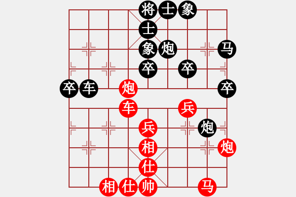 象棋棋谱图片：第3轮 马文毅（负）张尕军 - 步数：40 